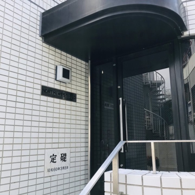 ノースウェストビル エントランス