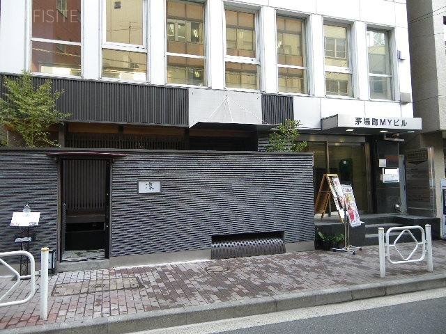 茅場町MYビル 外観