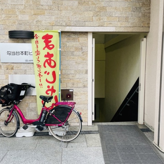 勾当台本町ビル　地下 麻雀