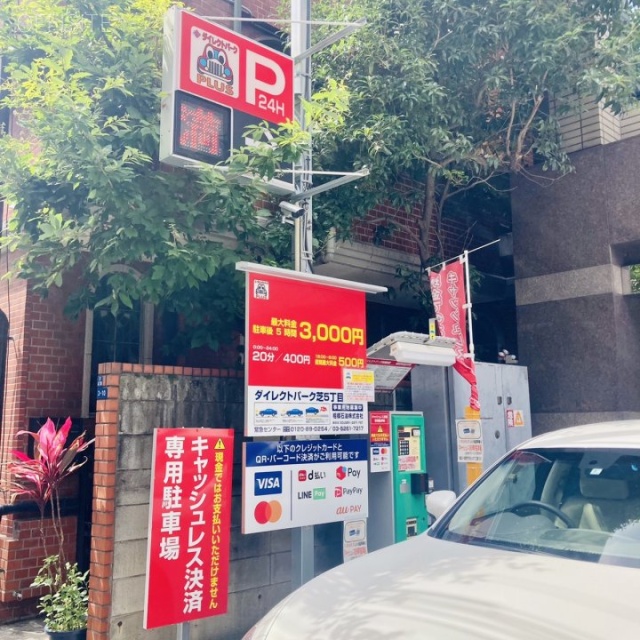 三田奥山ビル 周辺