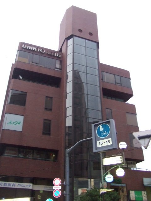 池尻大橋第16大京(ライオンズステーションプラザ池尻大橋)ビル 外観