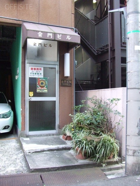 金門ビル 画像