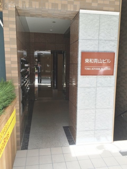 東和青山ビル 画像