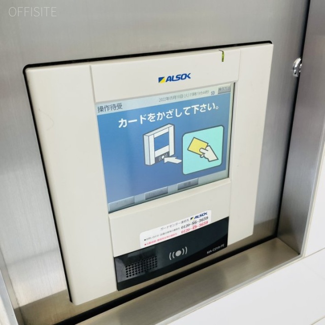 小鍛冶ビル セキュリティ設備