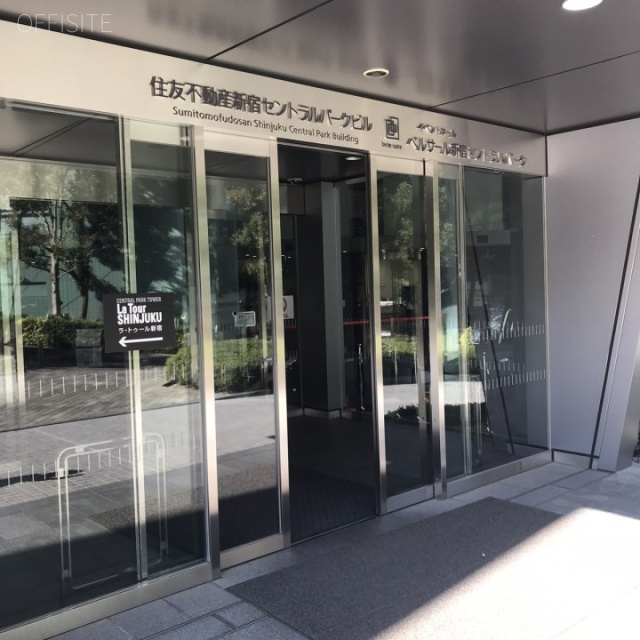住友不動産新宿セントラルパークビル エントランス