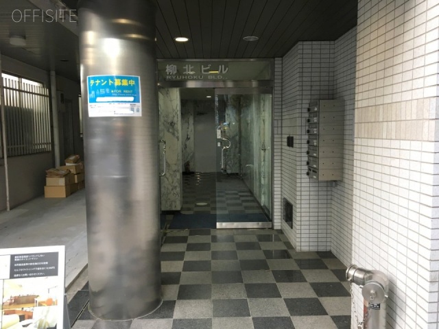 柳北(にゅうほく)ビル エントランス