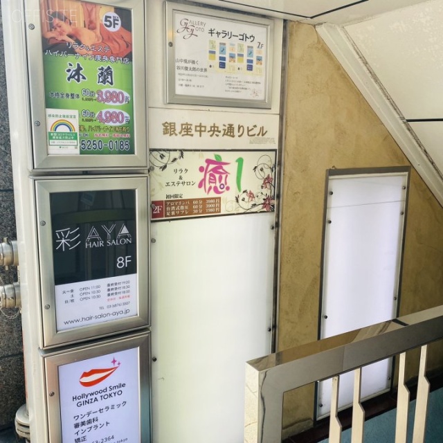 銀座中央通りビル エントランス