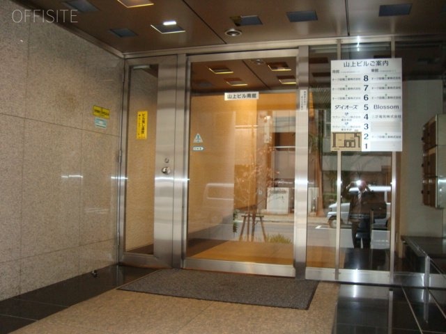 山上南館ビル 画像