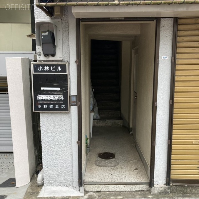 小林ビル エントランス