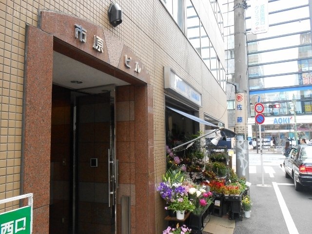 市原ビル 外観