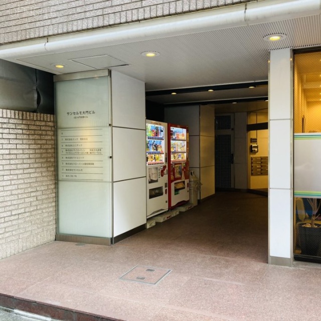 サンセルモ大門ビル エントランス