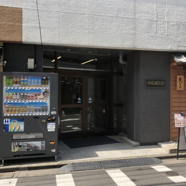 千石屋ビル エントランス