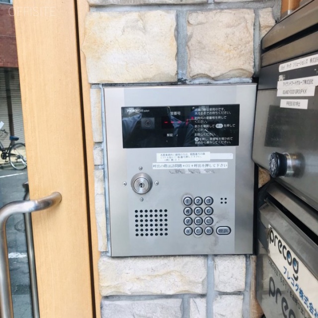 新宿SYビル オートロック設備