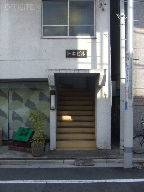 トキビル 画像