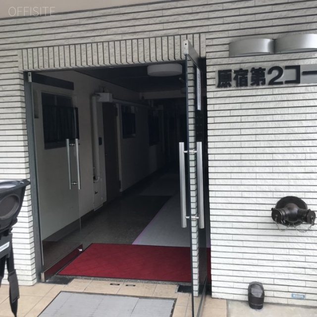 原宿第2コーポ　エントランス