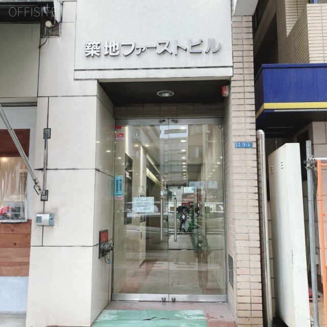 築地ファーストビル オフィス出入口
