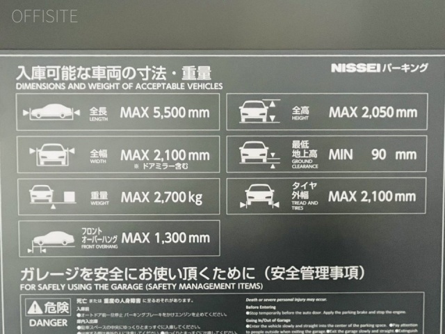 NBL ARK TOWER 駐車場