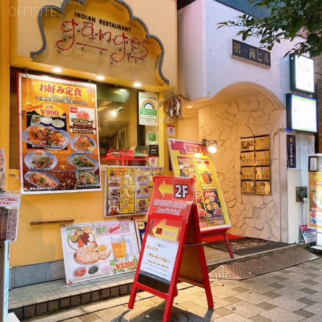 第一茜ビル 外観