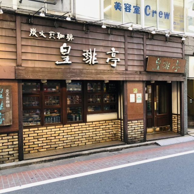 東駒ビル 外観