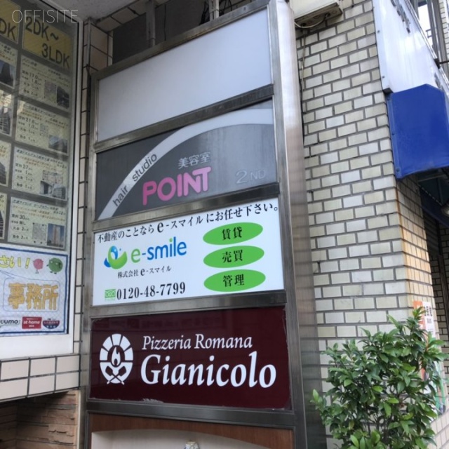 渡邊ビル 看板