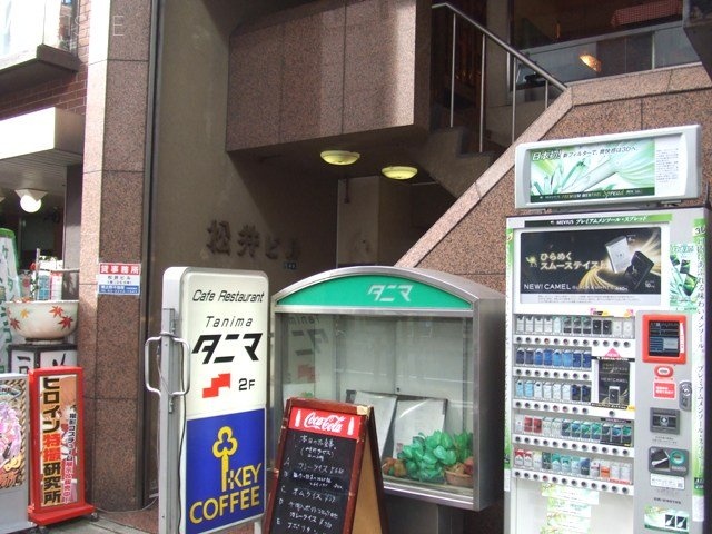 松井ビル 画像