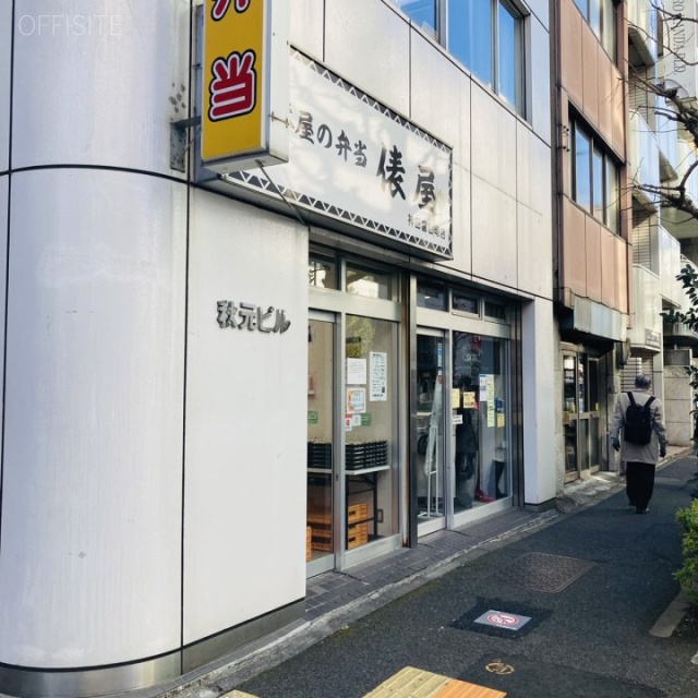 秋元ビル 外観