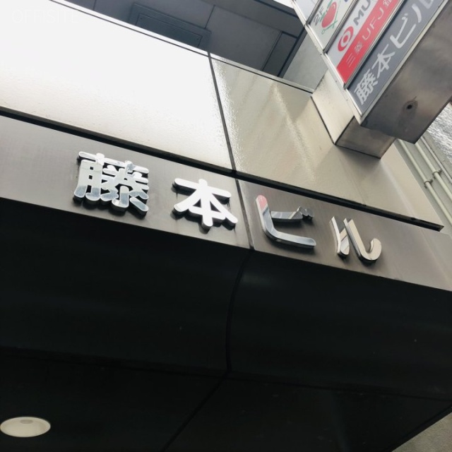 渋谷藤本ビル 4階 20.02坪　エントランス