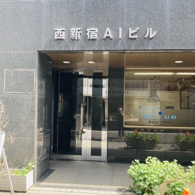 西新宿AIビル エントランス