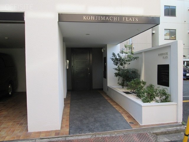麹町フラッツ エントランス