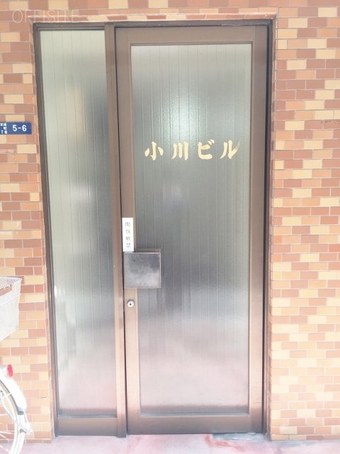 小川ビル 画像