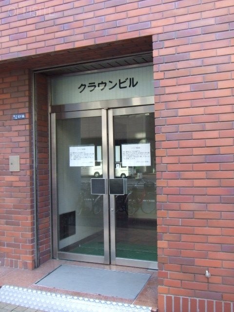 クラウンビル 画像