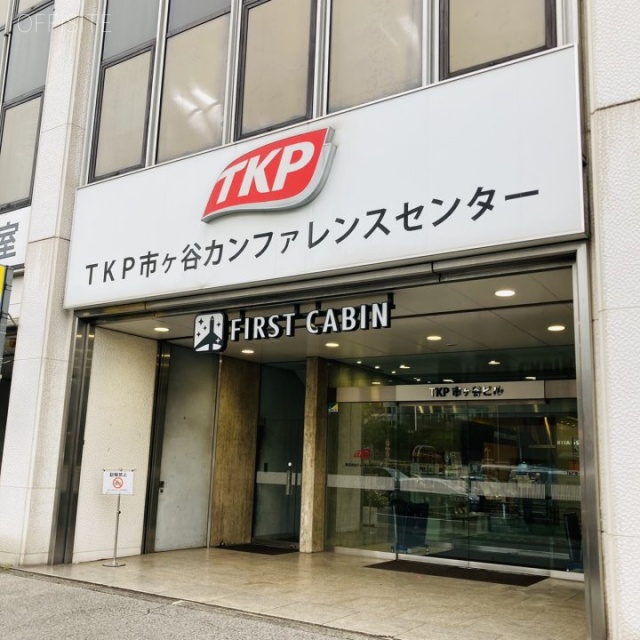 TKP市ヶ谷ビル(TKP市ヶ谷カンファレンスセンター) エントランス