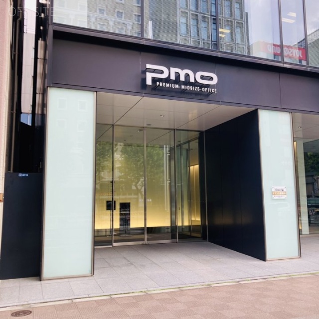 PMO八丁堀　エントランス
