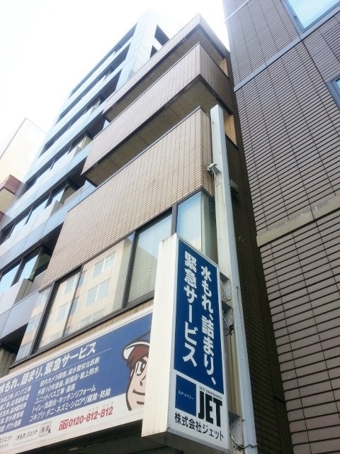 染谷ビル 外観