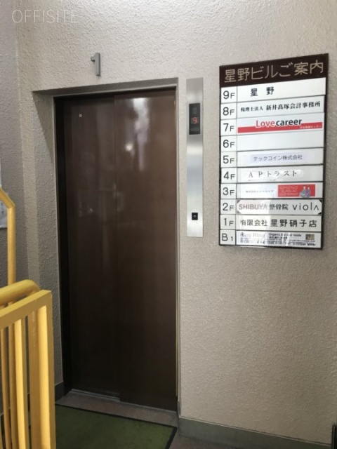 星野ビル エレベーター