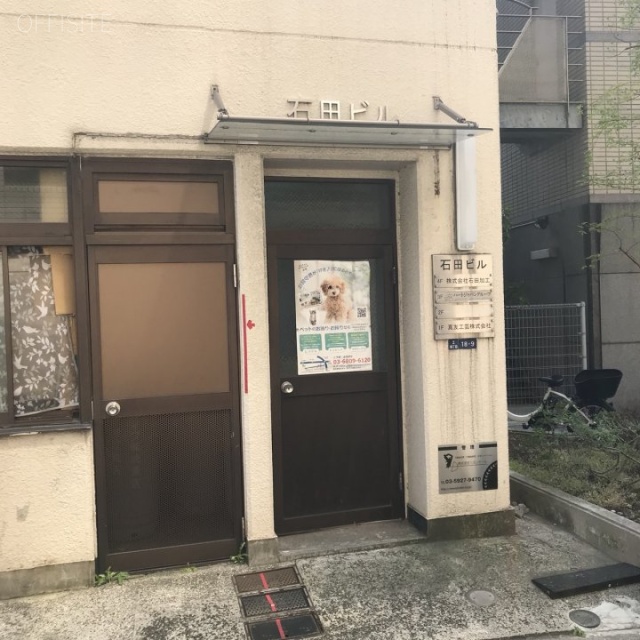 石田ビル 外観