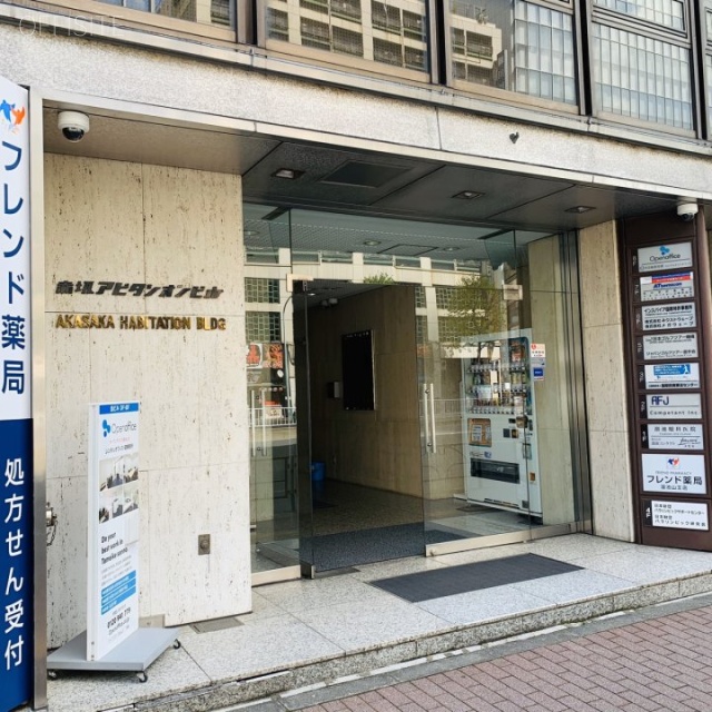赤坂アビタシオンビル エントランス