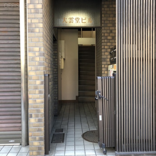 大雲堂ビル エントランス