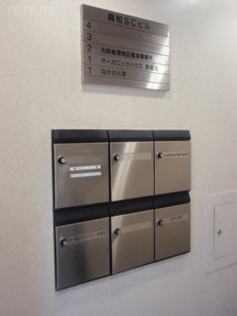 興和SCビル 画像