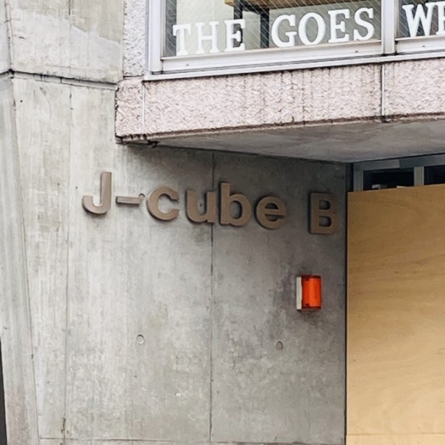 J-CUBE B棟 外観