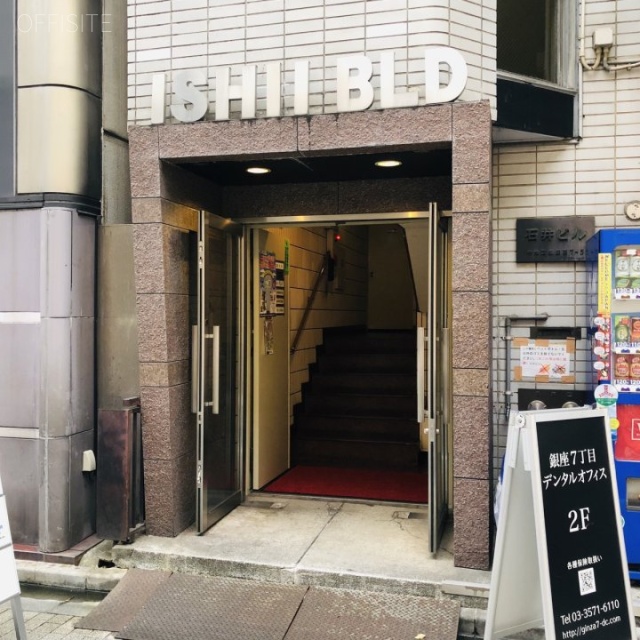 石井ビル エントランス