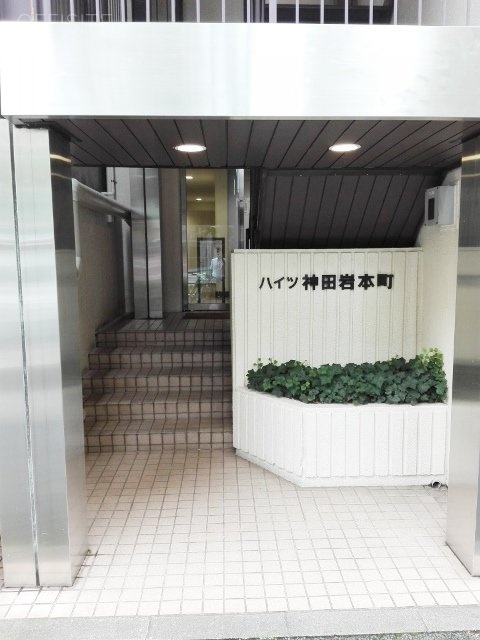 ハイツ神田岩本町 エントランス