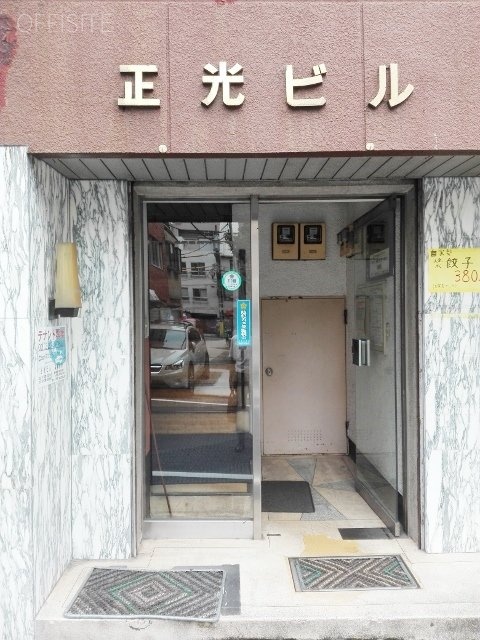 正光ビル エントランス