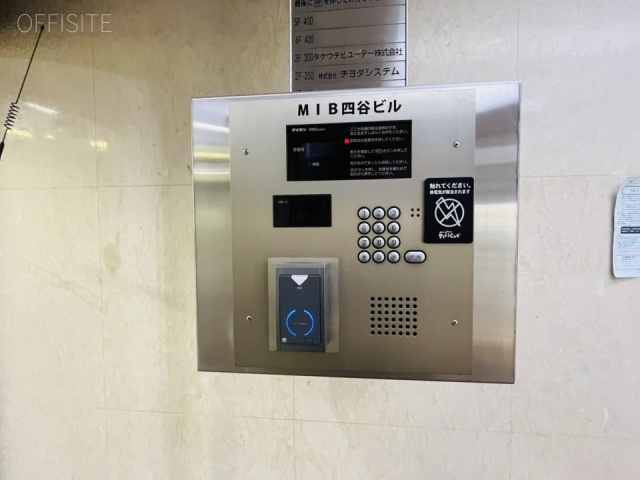 MIB四谷ビル　エントランス