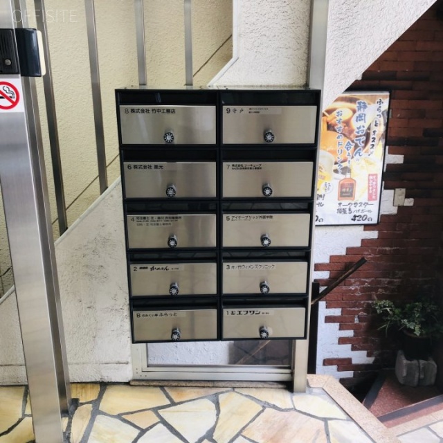 第二誠ビル 郵便受け
