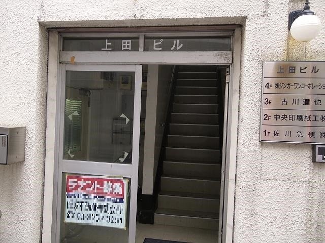 上田ビル エントランス