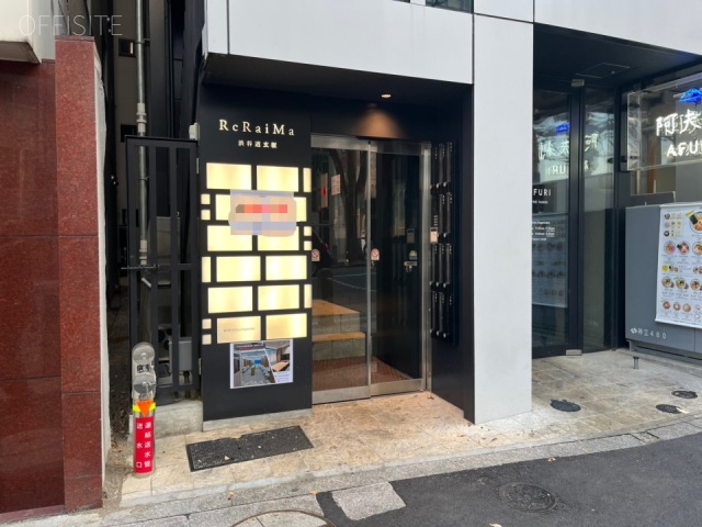 ReRaiMa渋谷道玄坂 エントランス