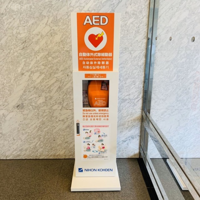 大樹生命新大橋ビル AED