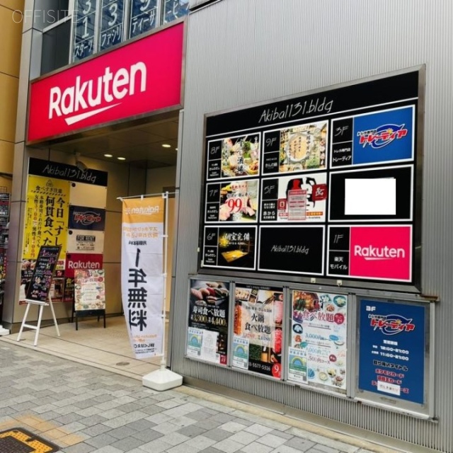 Akiba1131ビル 外観