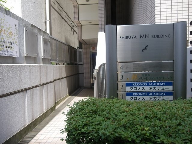 渋谷MNビル エントランス